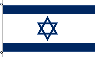 3ft x 5ft Nylon Israel Flag